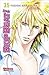 Skip Beat! 35