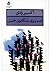 شب روی سنگفرش خیس