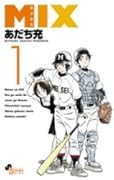 MIX 1
