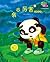 I am powerful (Hello Booky growth story books 5 to 6 years old )(Chinese Edition)