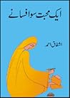 Aik Mohabbat Sau ...