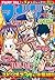 マガジンSPECIAL 2015年No.2 [2015年1月20日発売] [雑誌] (週刊少年マガジンコミックス) by 棗悠季