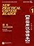 New Practical Chinese Reader Vol. 1 (2nd.Ed.): Textbook (SCAN QR CODE) (English and Chinese Edition)