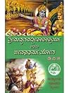 Srimad BhagavadGe...