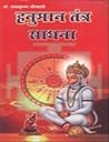 Hanuman Tantra Sa...