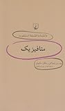 متافیزیک
