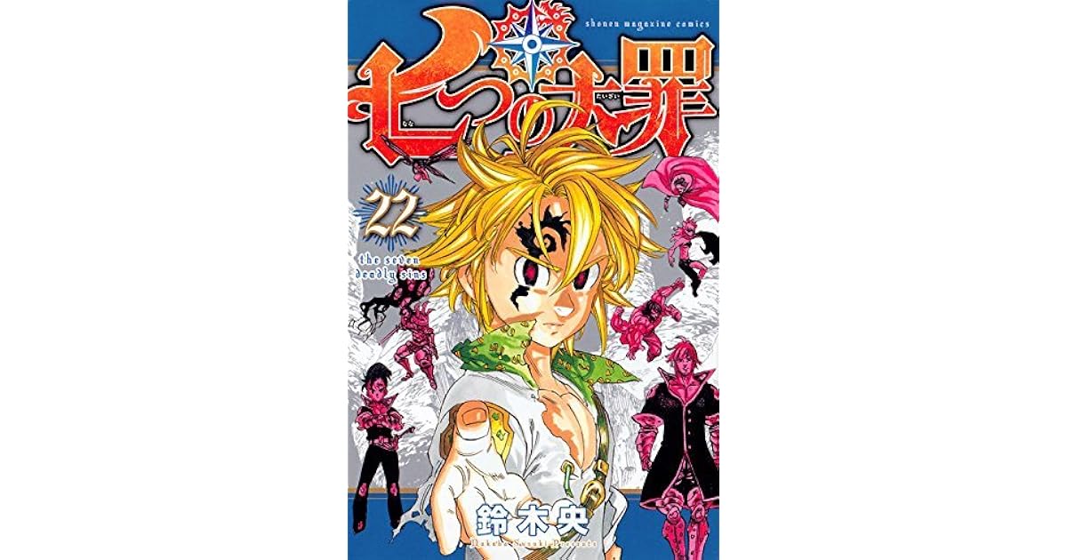 七つの大罪 22 Nanatsu No Taizai 22 By Nakaba Suzuki