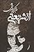 از شریعتی by Abdolkarim Soroush