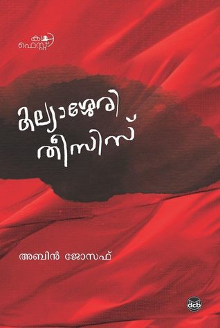 Kalliassery Thesis