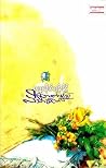 ပိတောက်ပွင့်ဆဲ လသာဆဲဝယ်