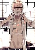テンカウント 1 [Ten Count 1] 