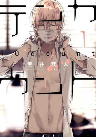 テンカウント 1 [Ten Count 1]