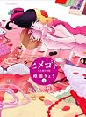 ヒメゴト～十九歳の制服～（３） [Himegoto - Juukyuusai no Seifuku 3] by Ryo Minenami