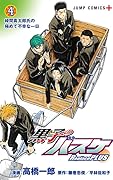 黒子のバスケ-Replace PLUS- 4 [Kuroko no Basuke -Replace PLUS- 4]