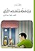 دردشة منتصف الليل (سلسلة هن...