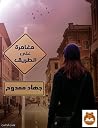 مغامرة على الطريق