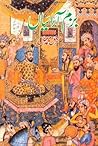 Bazm Araiyan / بز...