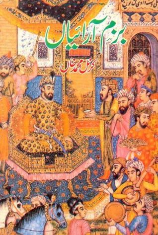 Bazm Araiyan / بزم آرائیاں
