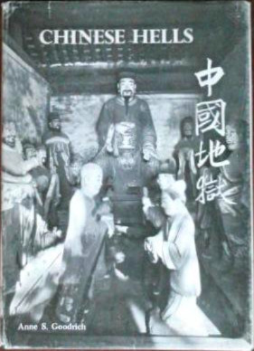 Chinese Hells: The Peking Temple of Eighteen Hells and Chinese Conceptions of Hell (Hardcover)