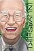 Inuyashiki 1 by Hiroya Oku