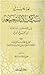 نظرة علمية في نسبة كتاب الأ...
