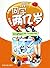 同学两亿岁(徐静蕾监制,爱奇艺独播,李庚希、朱致灵主演青春校园科幻网络剧原著!) (Chinese Edition)