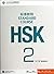 HSK Standard Course 2 - Wor...