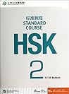 HSK Standard Cour...