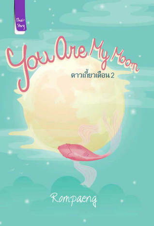 You Are My Moon (Paperback)