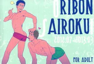 ORIBON SAIROKU!