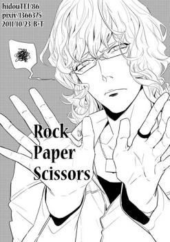 Rock Paper Scissors