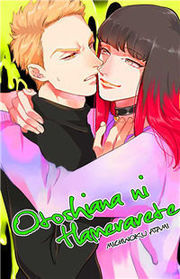落とし穴にハメられて  [Otoshiana ni Hamerarete]