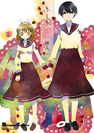 電撃4コマ コレクション ふーふ ふーふ By 祥人