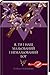 Я, ти і наш мальований і немальований Бог