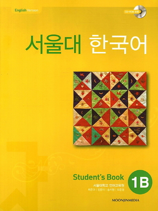 서울대 한국어 1B - Student's Book