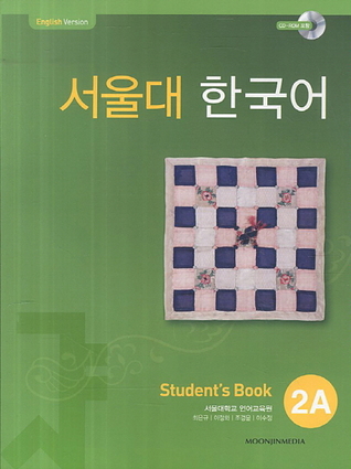 서울대 한국어 2A - Student's Book