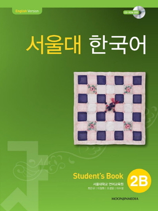 서울대 한국어 2B - Student's Book