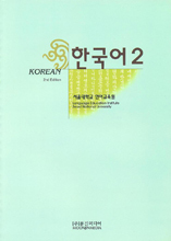 한국어 2