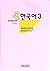 한국어 3 by Language Education Institut...
