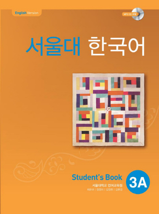 서울대 한국어 3A - Student's Book