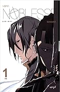 Noblesse Season3. 1: Nobility