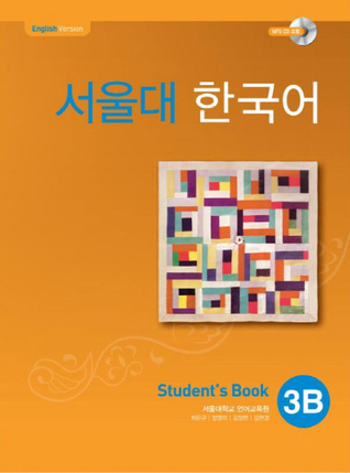 서울대 한국어 3B - Student's Book