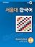 서울대 한국어 4B - Student's Book