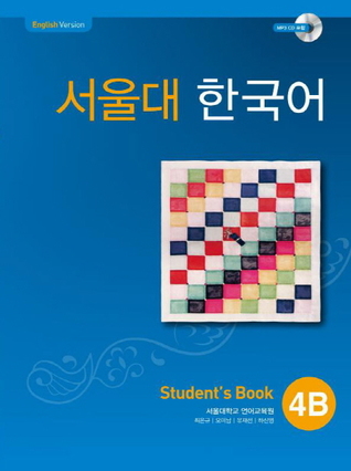서울대 한국어 4B - Student's Book