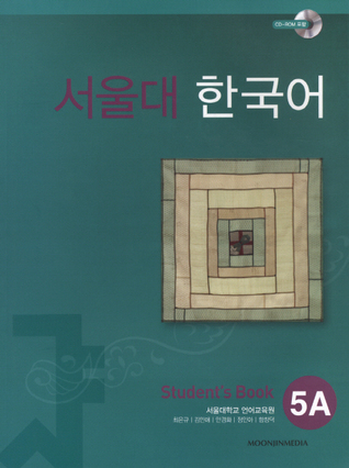 서울대 한국어 5A - Student's Book