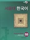 서울대 한국어 5B - Stud...