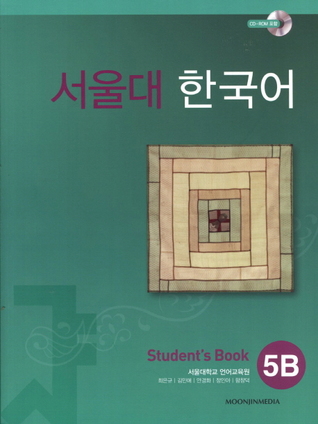 서울대 한국어 5B - Student's Book