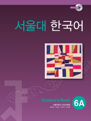 서울대 한국어 6A - Student's Book