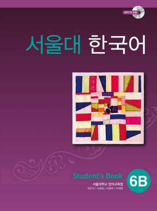 서울대 한국어 6B - Student's Book