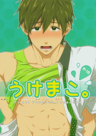 Free! dj - Uke Mako. (Unknown Binding)